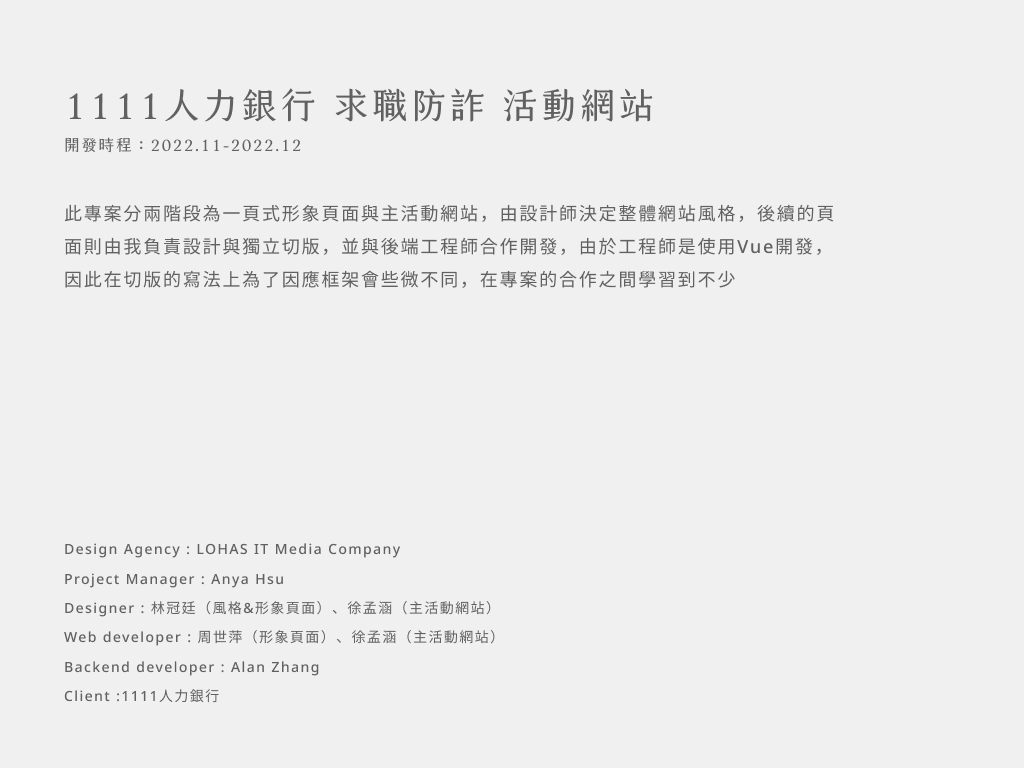 案例項目互動設計