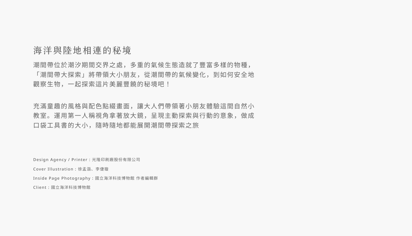 內頁插畫