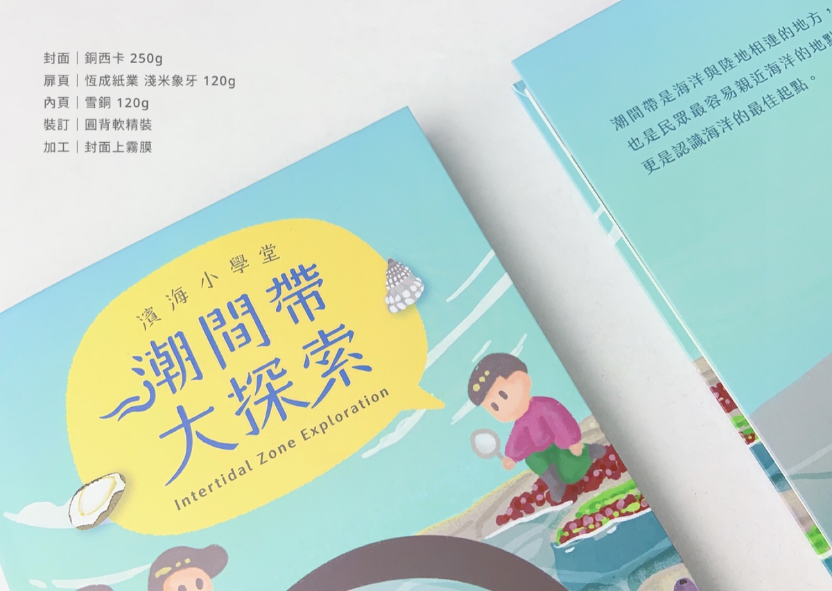 內頁插畫