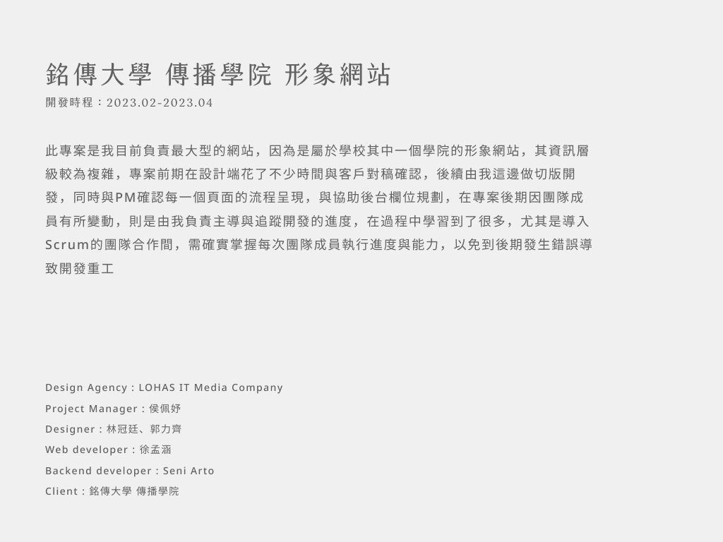 全站選單互動設計