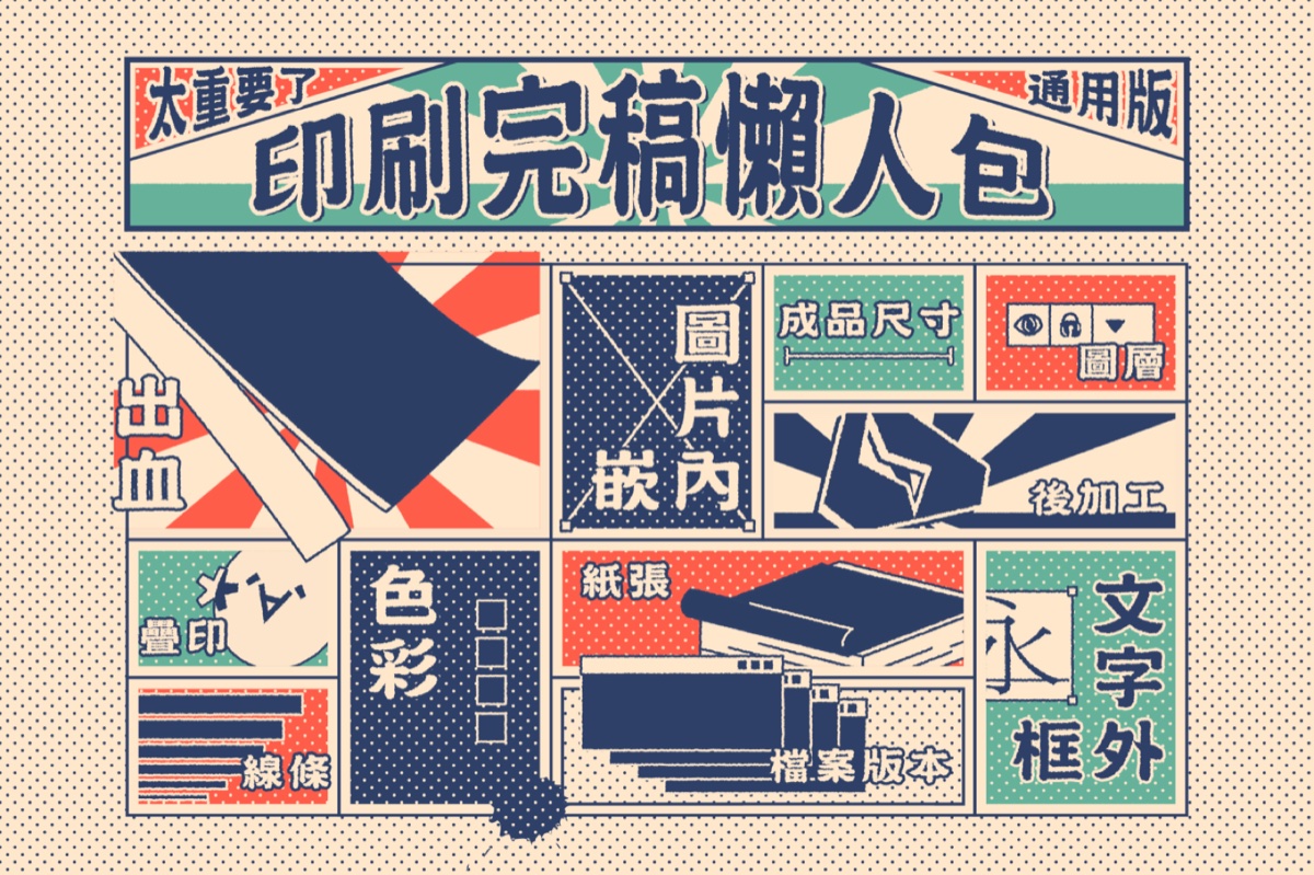 社群行銷視覺