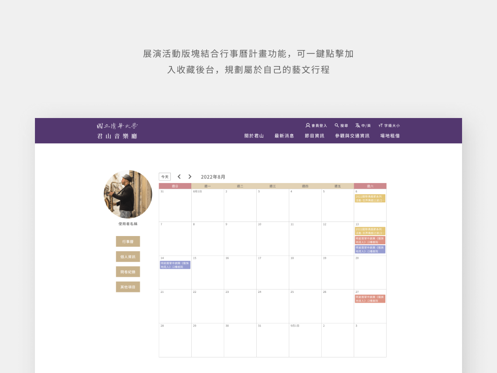介面設計稿