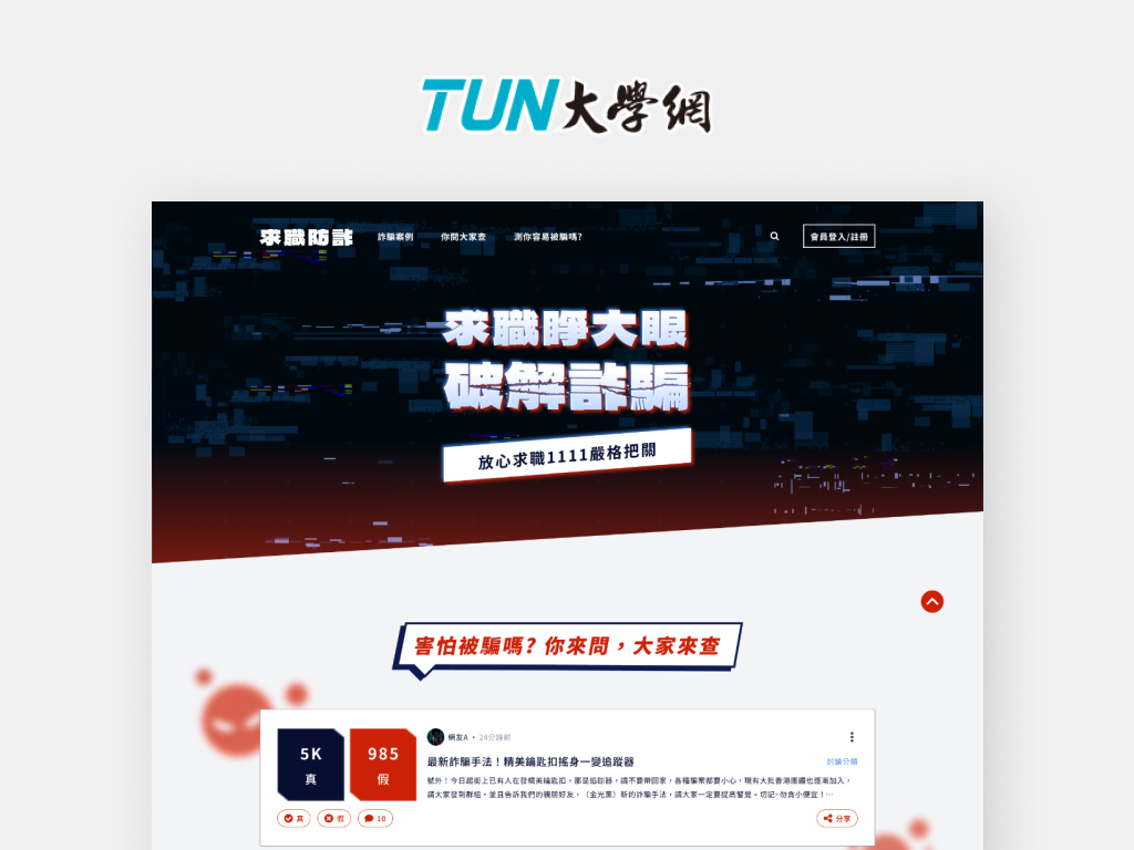 Event image site of 1111 Job Bank