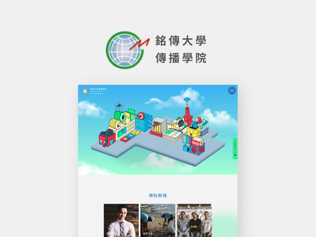 MCU of Communication