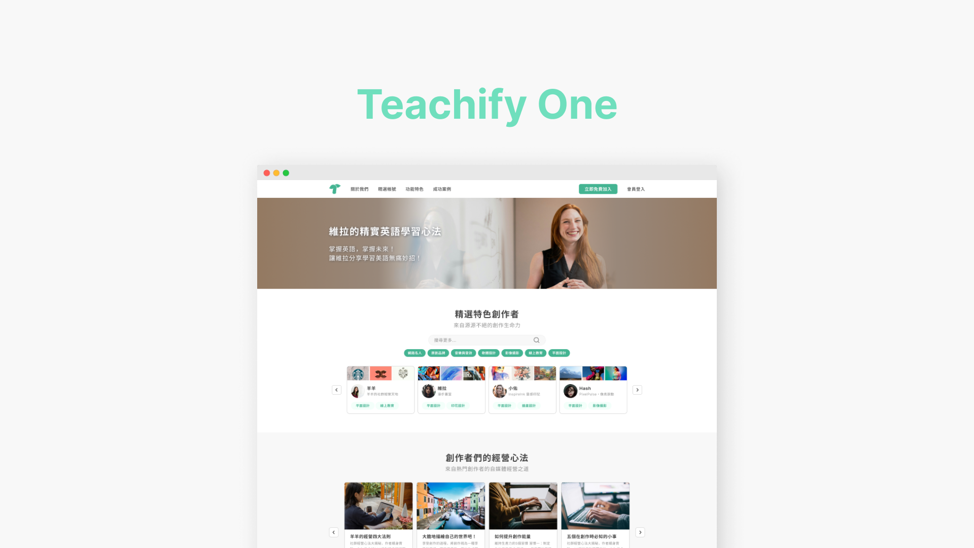 Teachify One